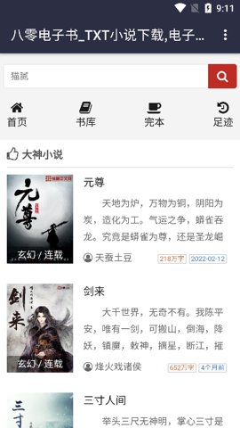 八零电子书(3)