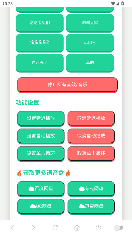 那艺娜语音盒图3