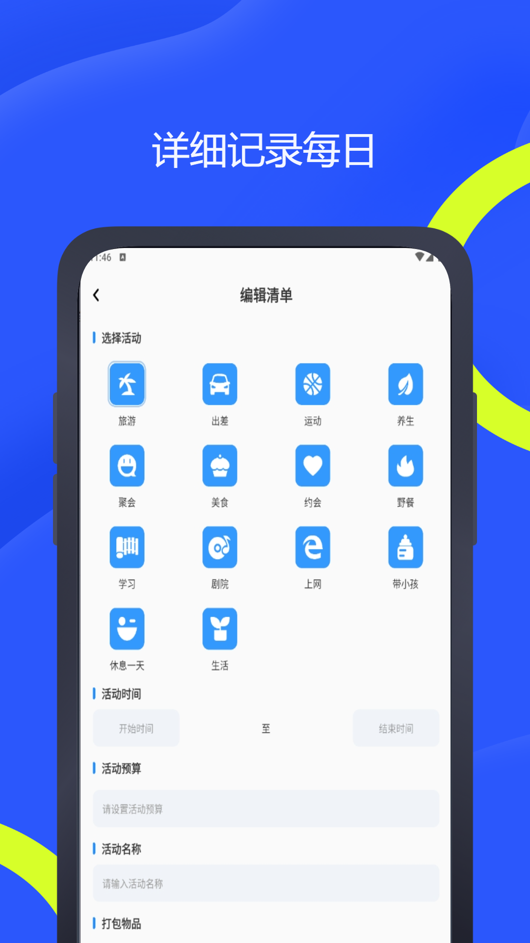 医联图4