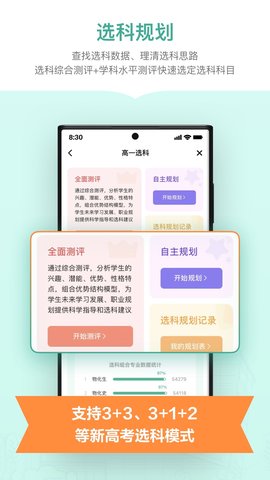 新东方生涯规划图5