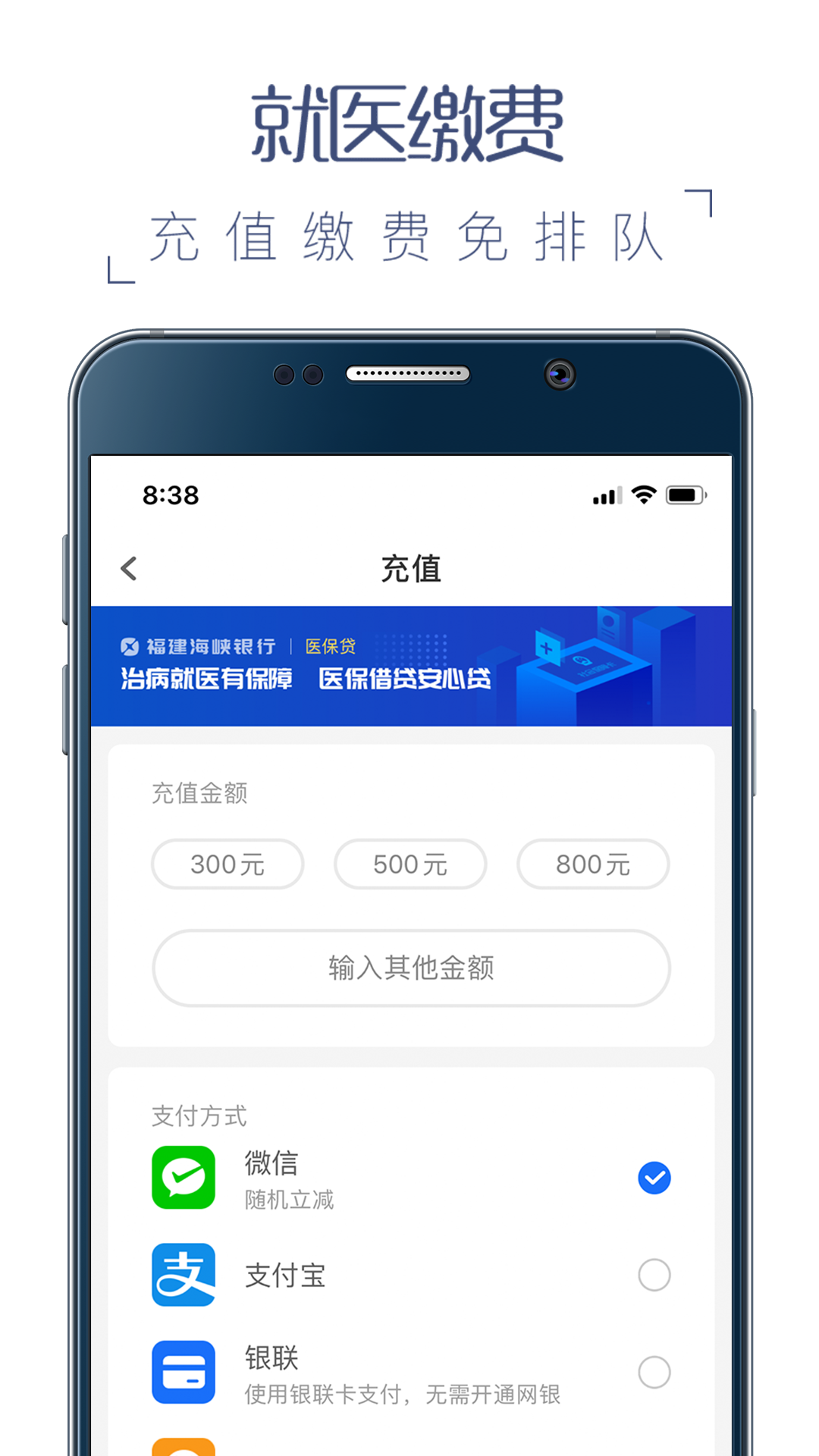 福建卫生健康手机正版图3