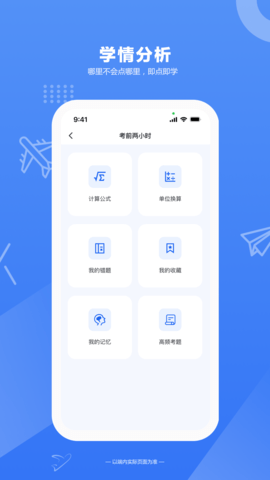 木鹊飞行图4