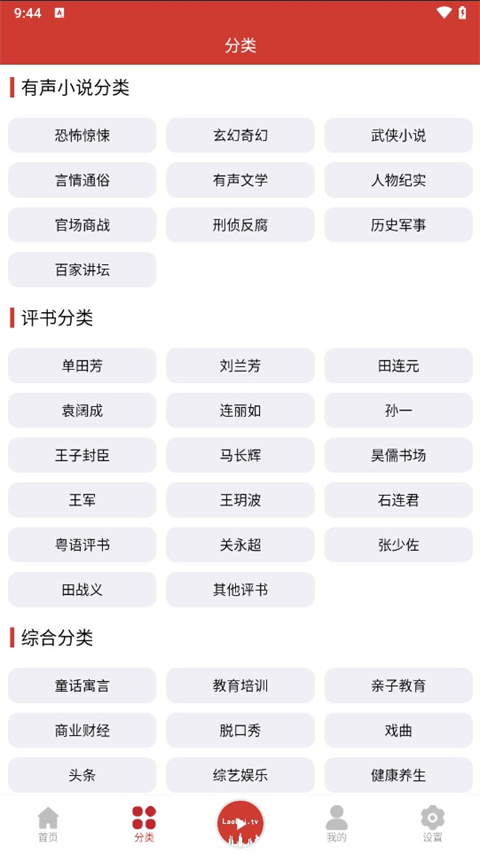 老白故事(2)