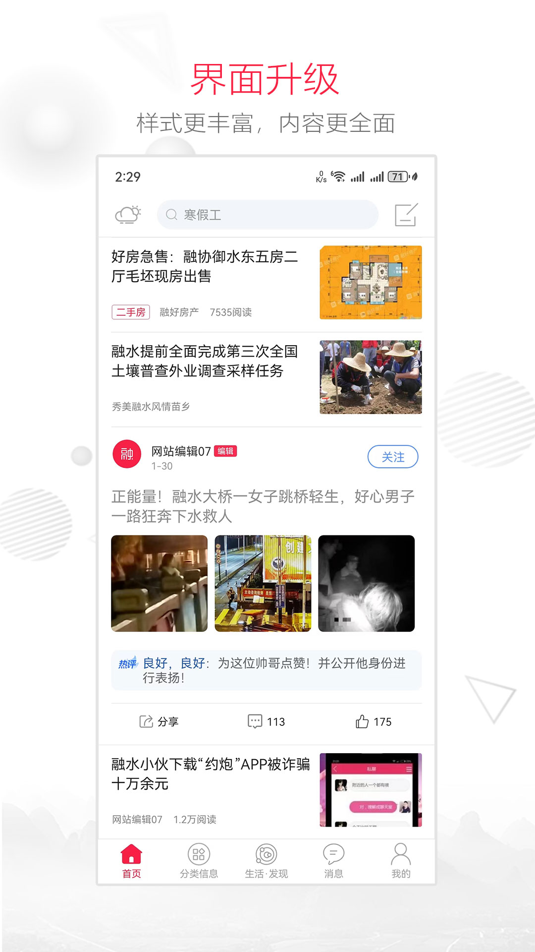 融水好门户最新免费版图1