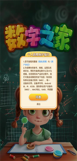数字之家