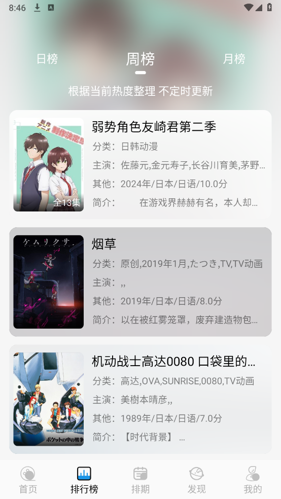 漫元城官方正版图2