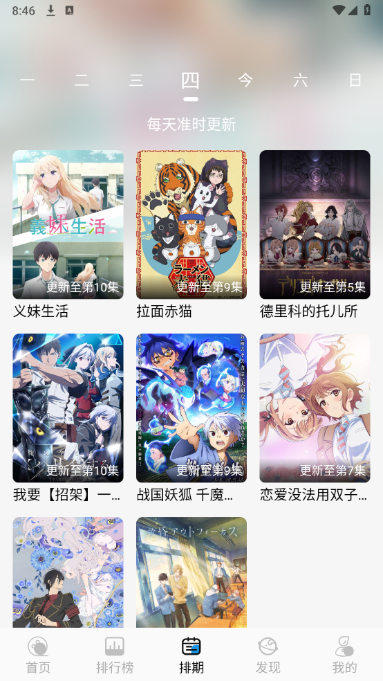 漫元城官方正版图4