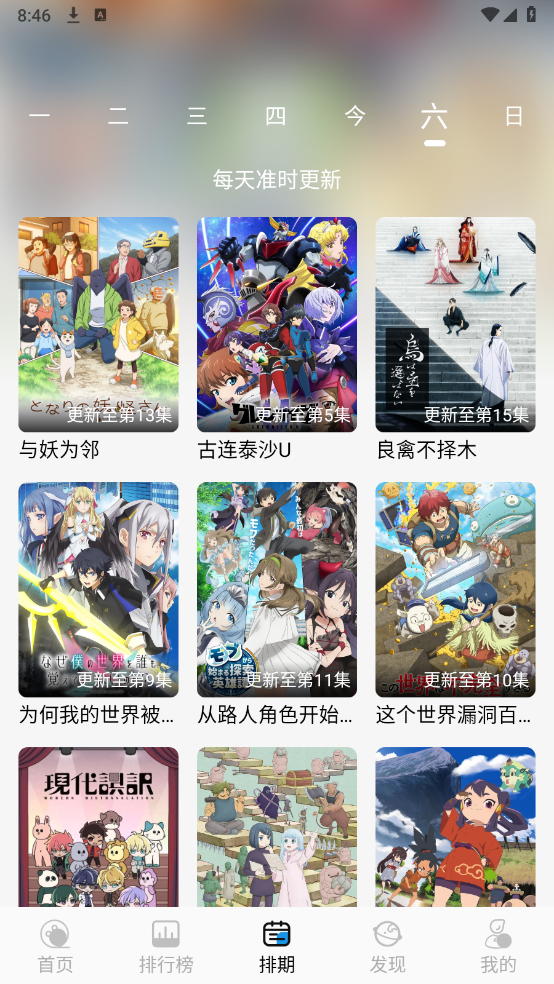 漫元城官方正版图5