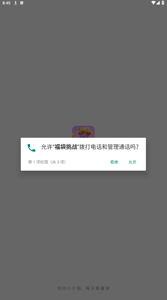 福袋挑战(1)