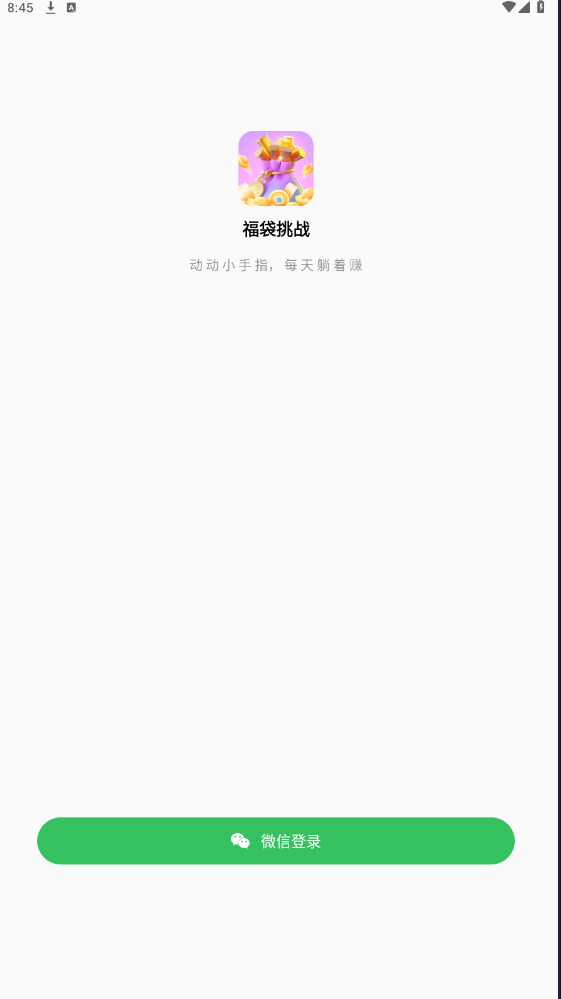 福袋挑战(3)