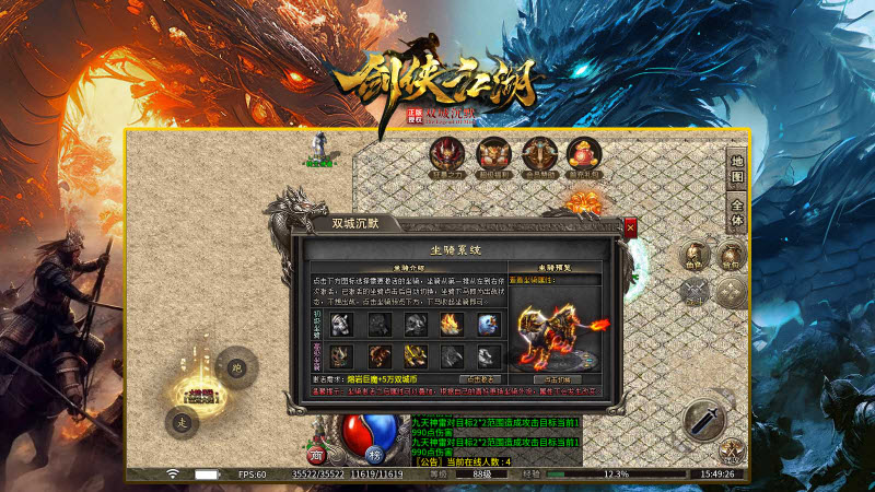 双城沉默剑侠江湖游戏官方版图2