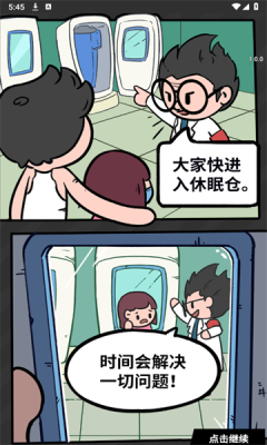 这就是冒险(2)