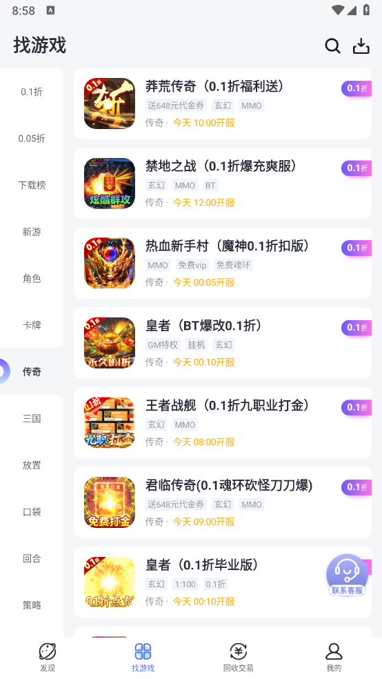 1分安卓官方版图1