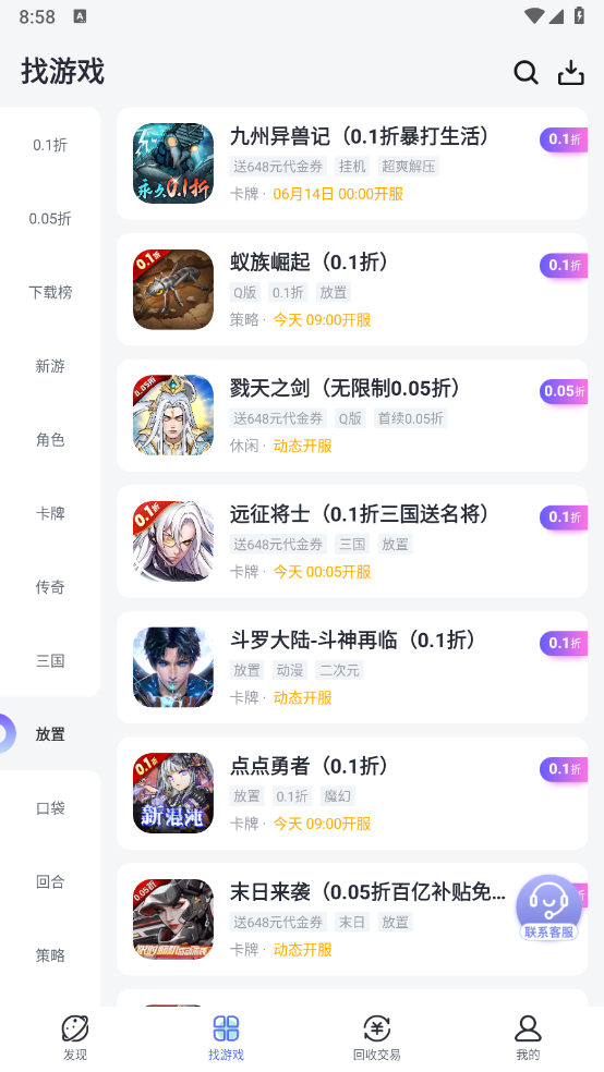 1分安卓官方版图3