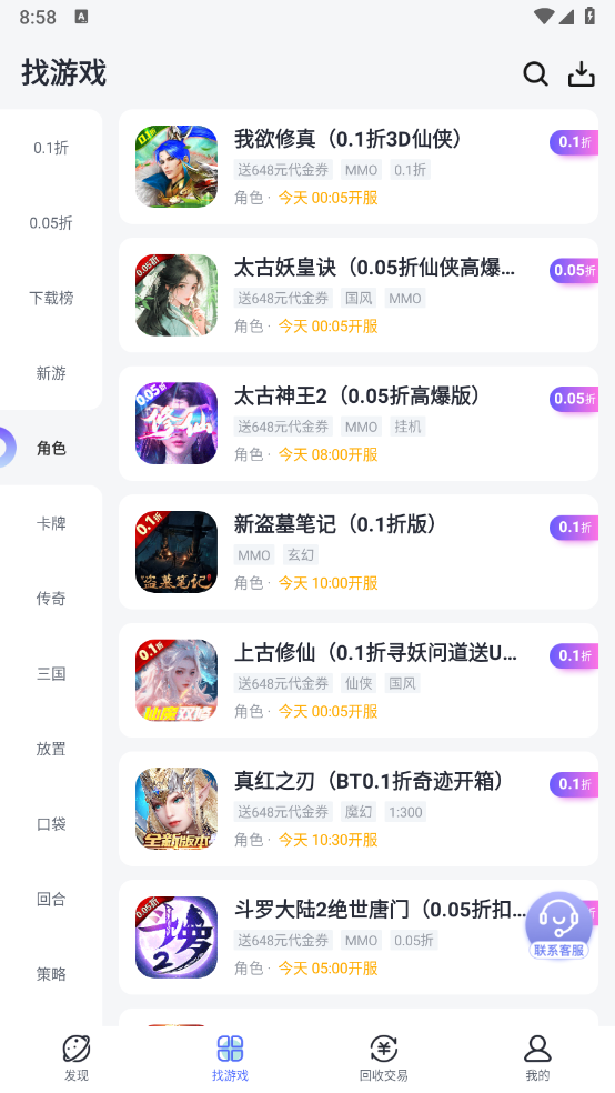 1分安卓官方版图2