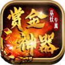 巫妖赏金专属神器直装版 V4.5.6