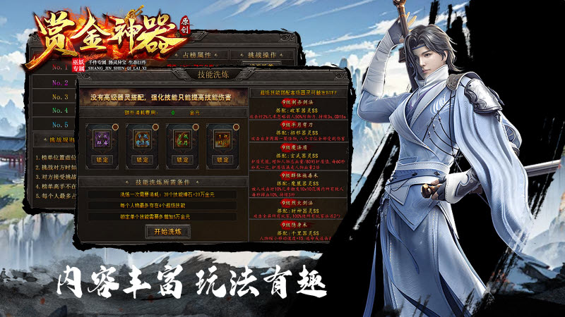 巫妖赏金专属神器直装版图2