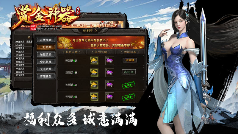 巫妖赏金专属神器直装版图3