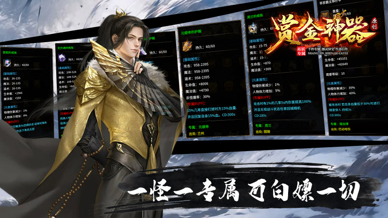 巫妖赏金专属神器直装版图5