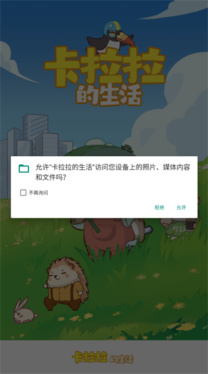 卡拉拉的生活(1)