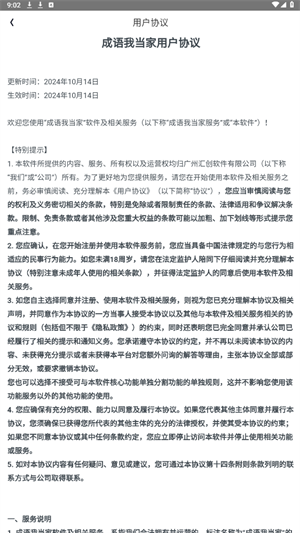 成语我当家(3)