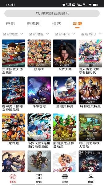 光影免费追剧图3