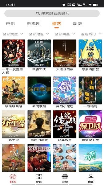 光影最新版