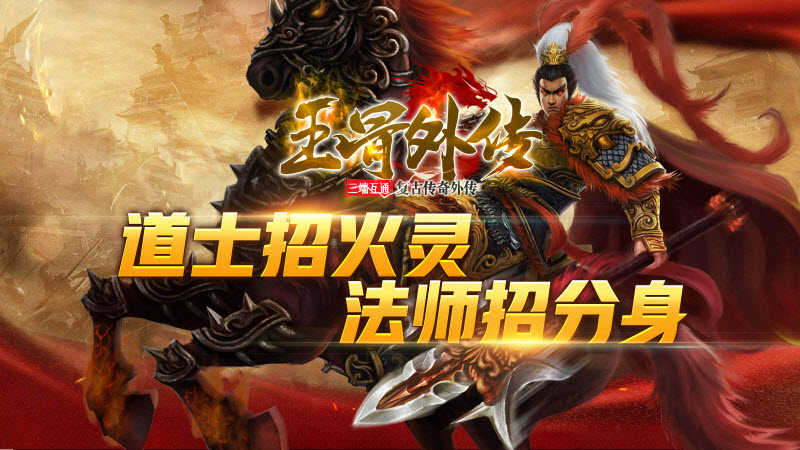 玉骨外传手机正版图1