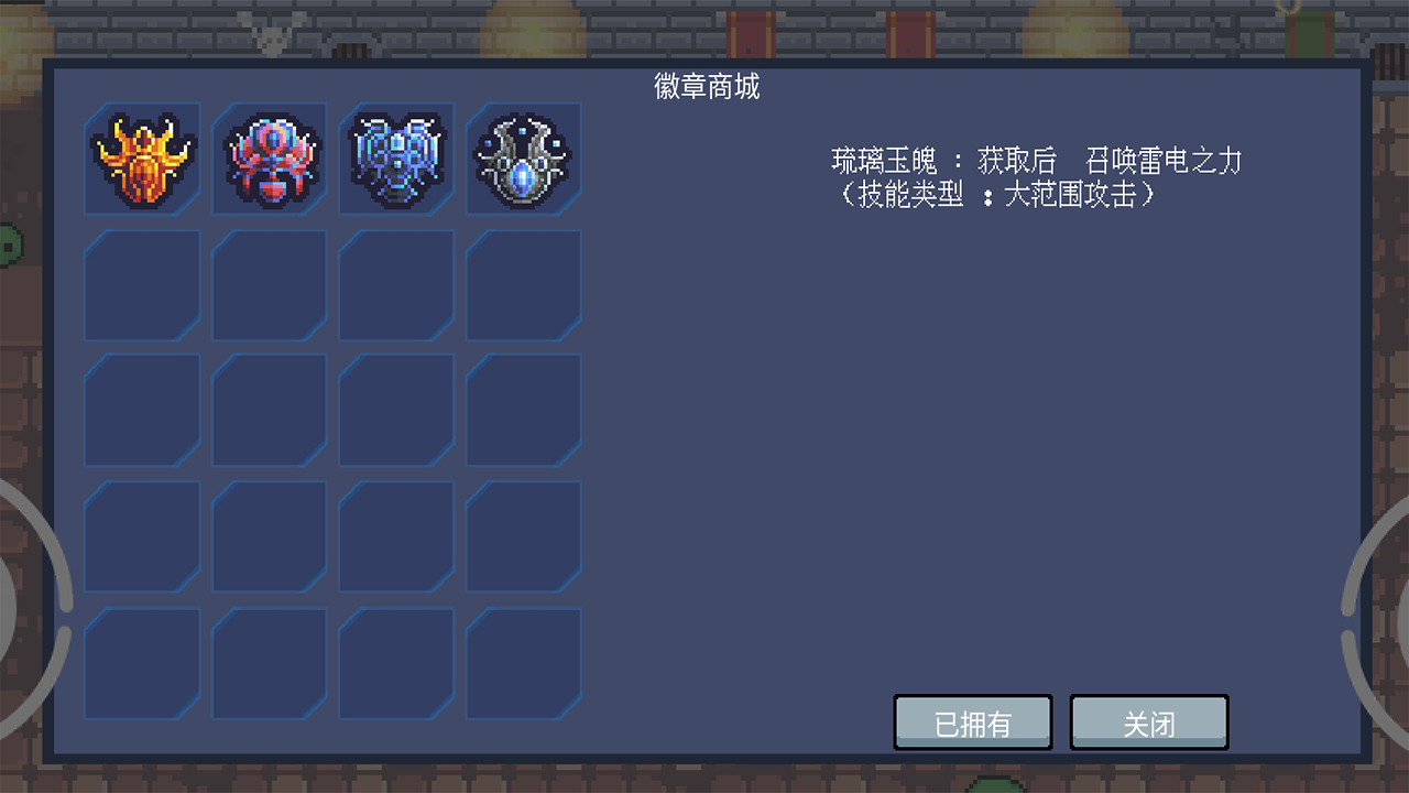 地牢骑士图1