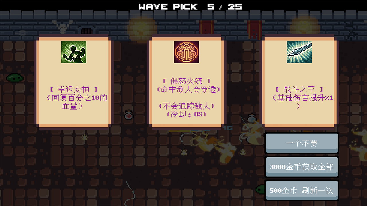 地牢骑士图2