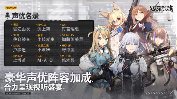 少女前线b站服