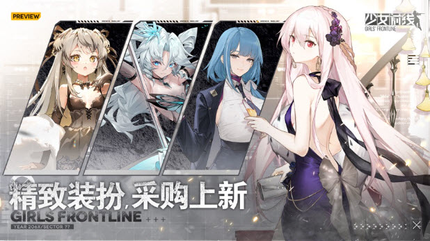 少女前线b站服