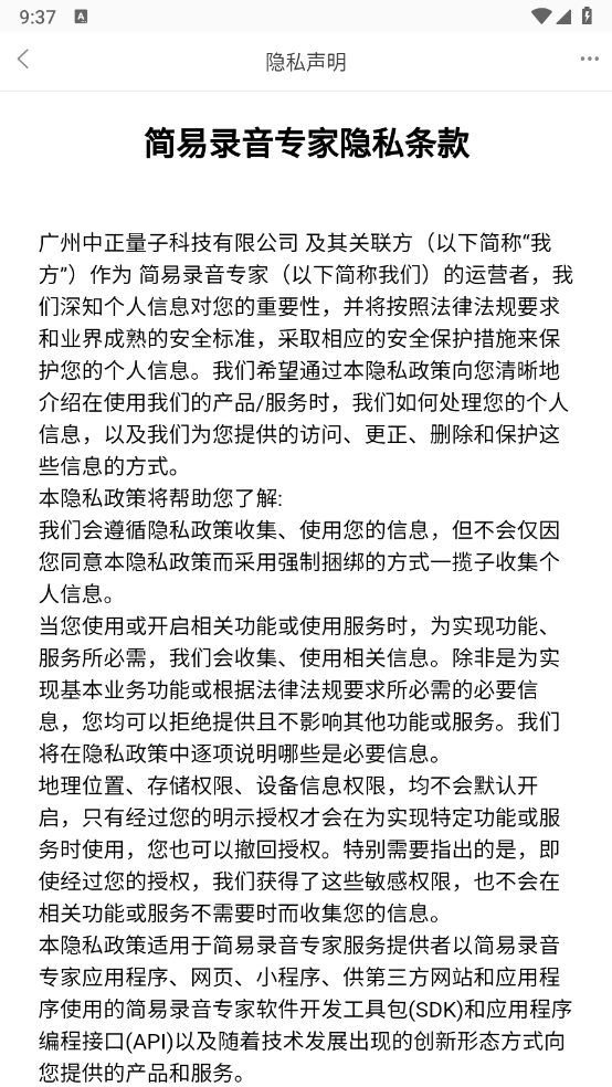 简易录音专家
