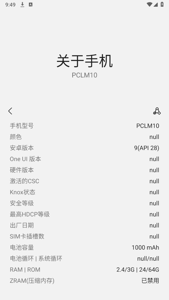 Samhelper三星应用商店图3