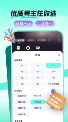 共号玩图3