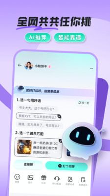 共号玩图2
