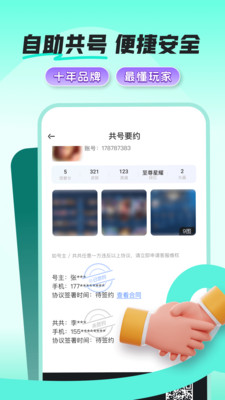 共号玩图5