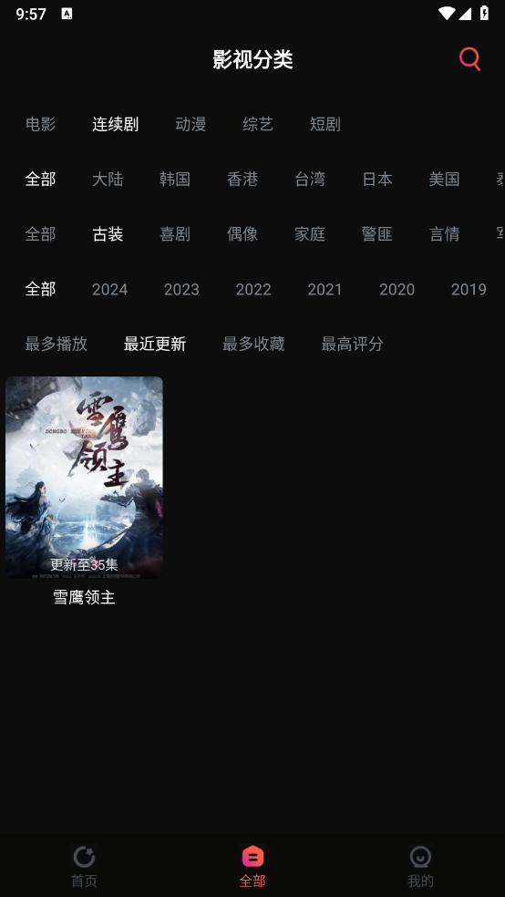 追剧咖图1