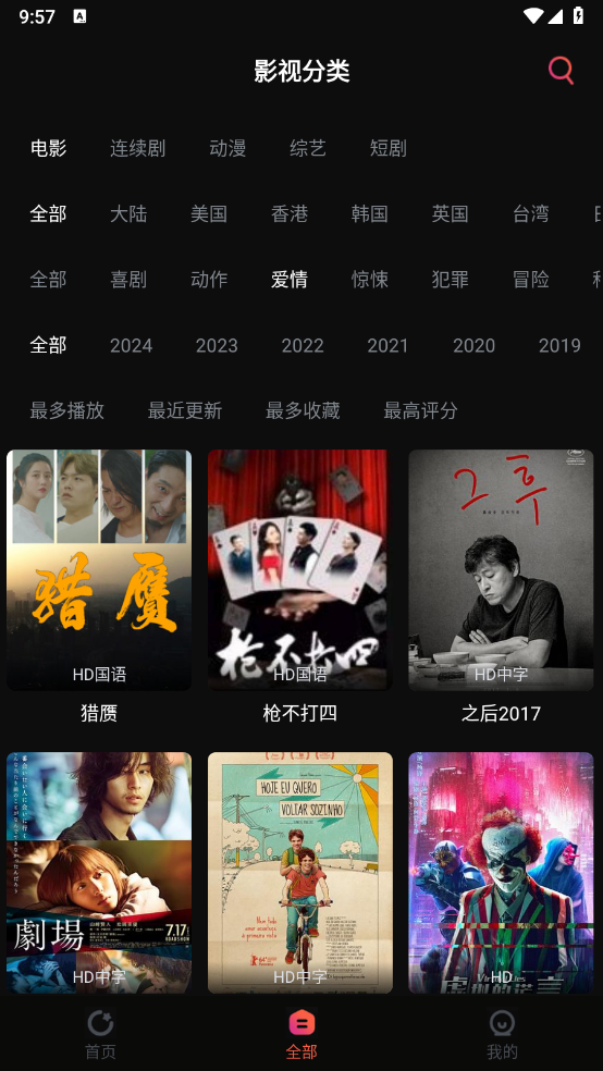 追剧咖图3