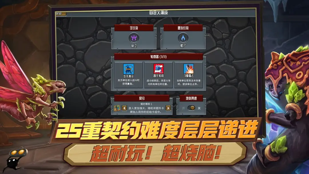 怪物火车3