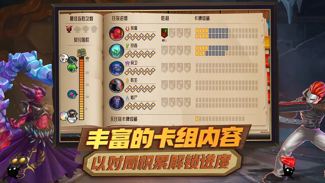 怪物火车4
