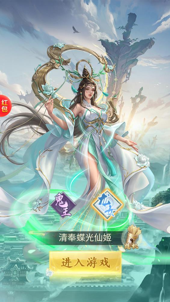 西游悟空传图1