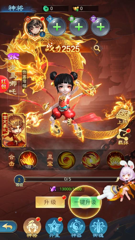 西游悟空传图3
