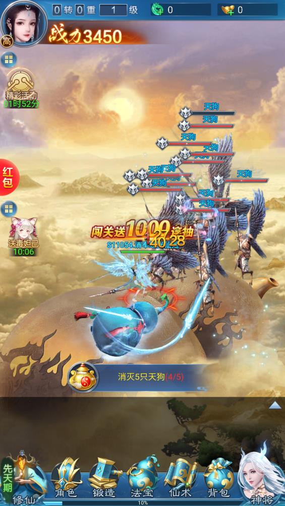 西游悟空传图2