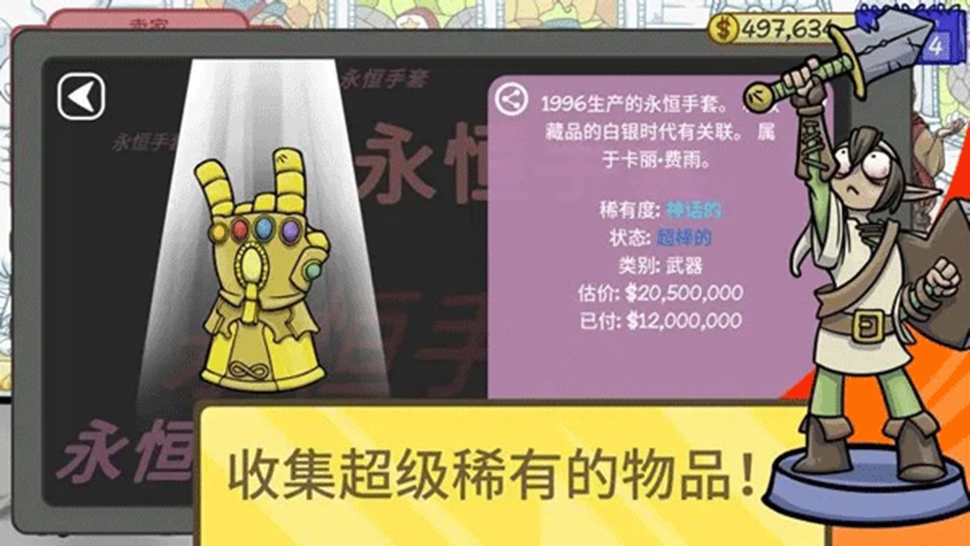 模拟经理人安卓免费版图1