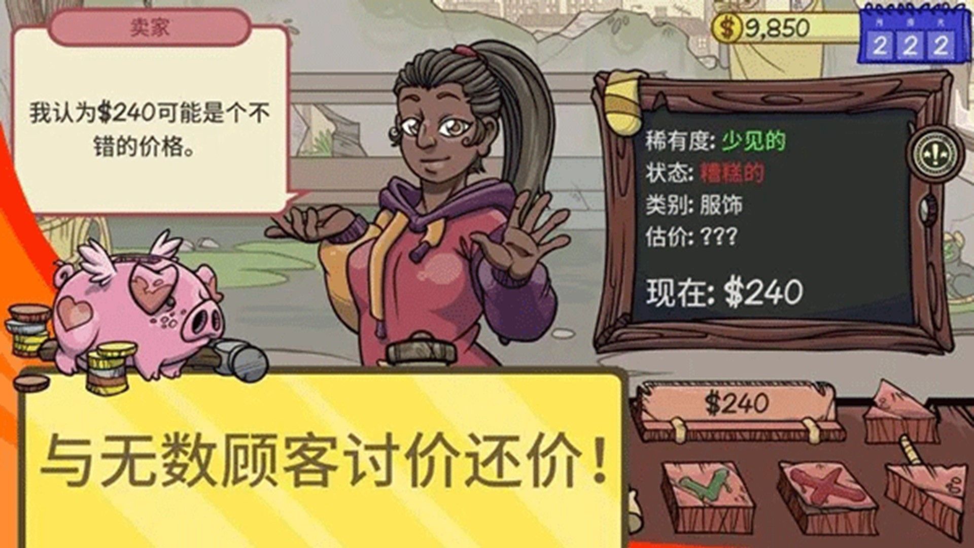 模拟经理人安卓免费版图3