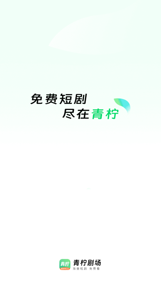 青柠剧场