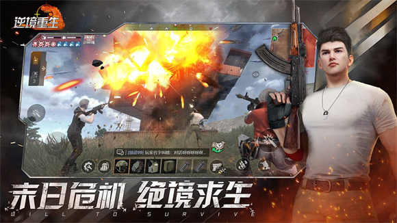 逆境重生5