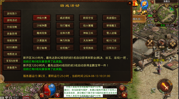 飞乐战神