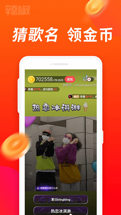 辣椒短视频